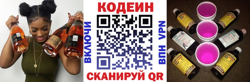Кодеин напиток Lean (лин)  Томари 
