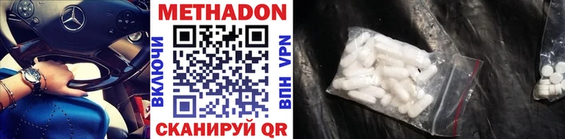 Метадон methadone Томари