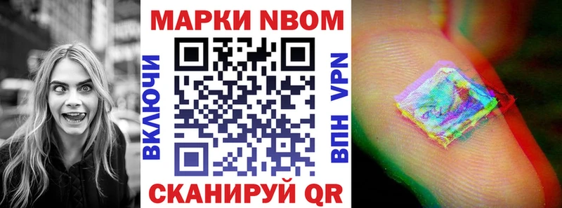 Марки N-bome 1500мкг  как найти наркотики  Томари 